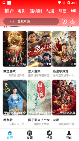 鱿鱼tv电视版直播盒子