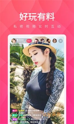 么么直播旧版本下载截图1