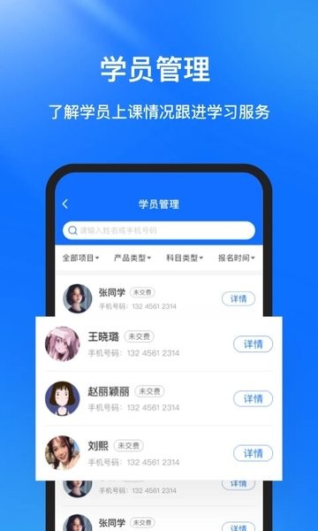 库课在线手机版