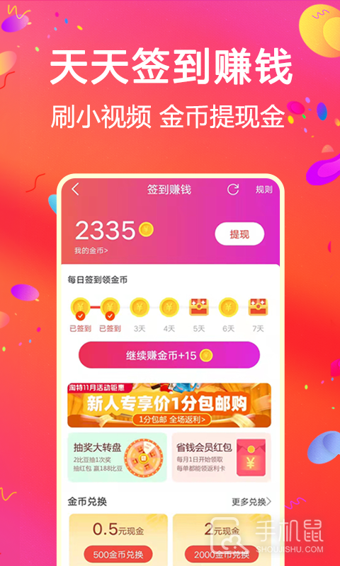 比比宝 v6.7.5
