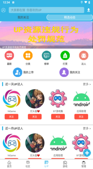 軟天空游戲盒子 V8.7.3 手機(jī)版截圖1