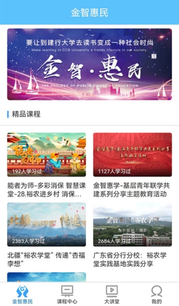 建行学习图片2