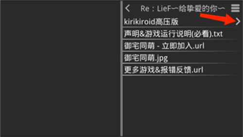 krkr2模拟器1.3.9最新版截图9