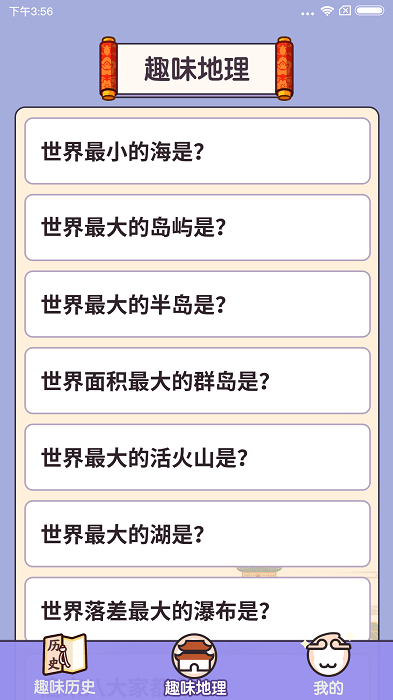 一起来猜猜游戏