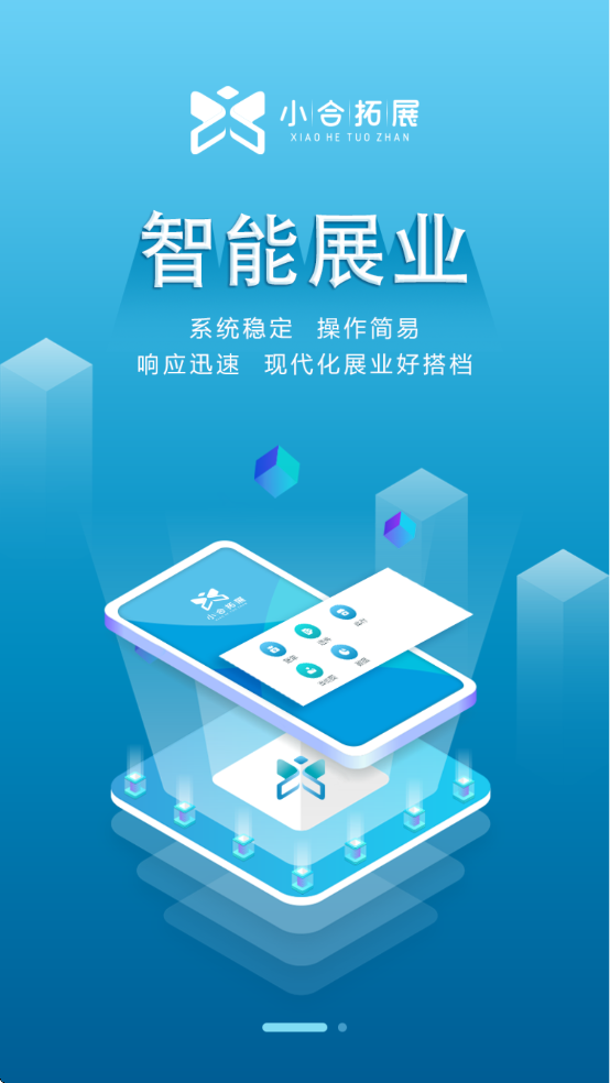 小合拓展APP下载 v2.6 最新版