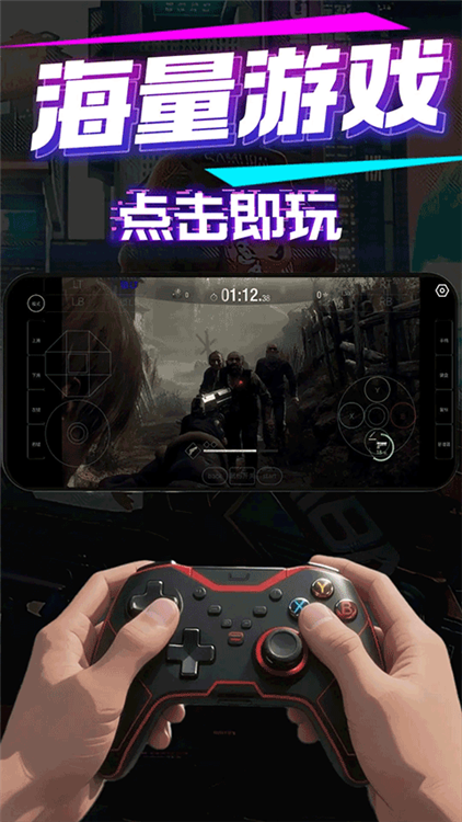 弧星云电脑官方版宣传图