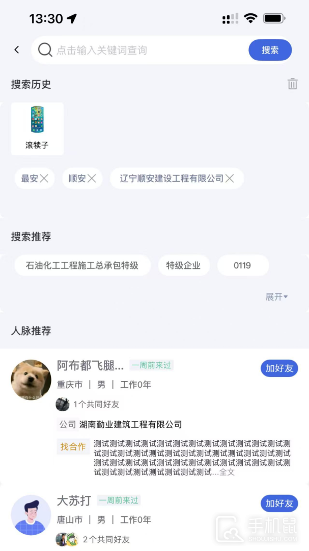 四库一平台 v2.4.8