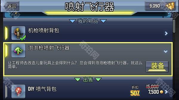 疯狂喷气机