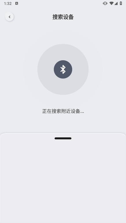 原声耳机APP截图3