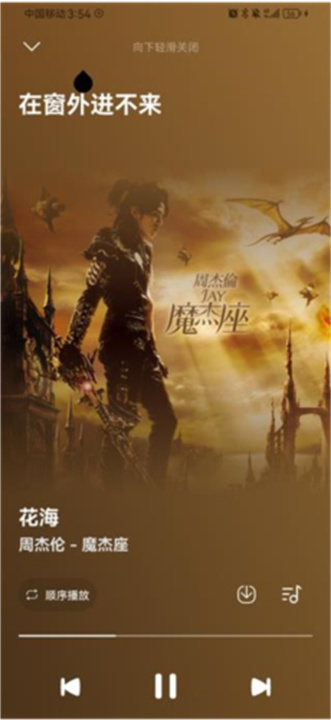 音乐时刻app