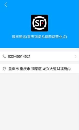 快递查询宝典