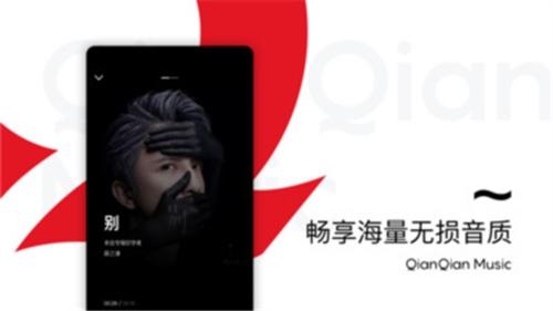 百度音乐播放器