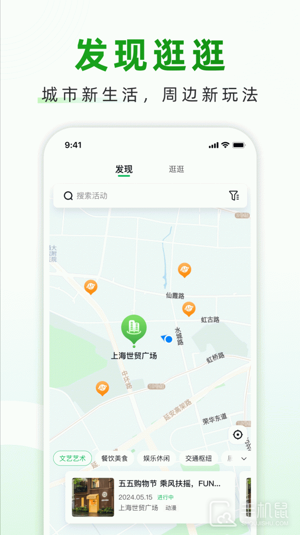 随申行 v2.00.68