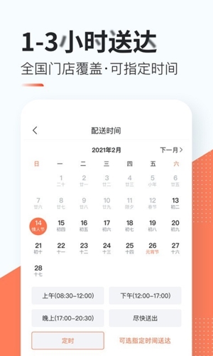 花礼网宣传图1