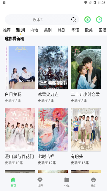 菲菲影视去广告版