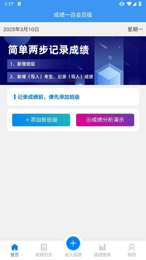 成绩一百