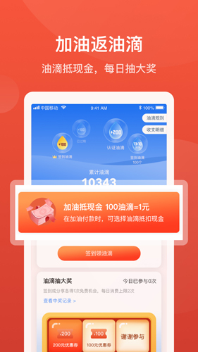 能链团油APP v8.1.0