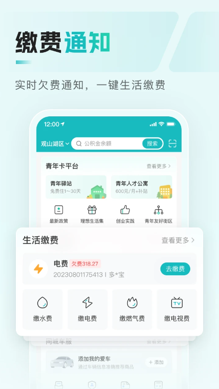 多彩宝app下载手机版