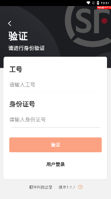 顺丰丰源最新版2021版手机版