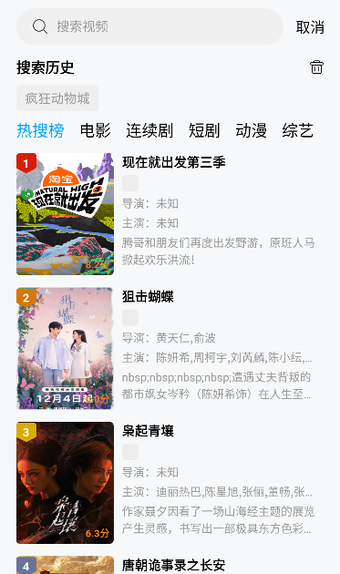 时光影视手机版