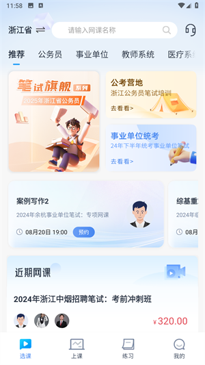 32学苑app5