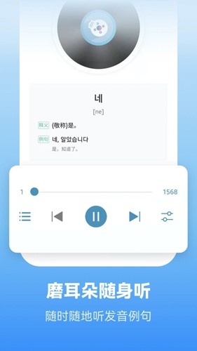 莱特韩语背单词app v2.5.2