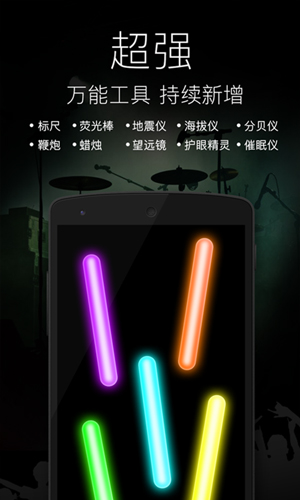 随手电筒绿色版 v7.0.2
