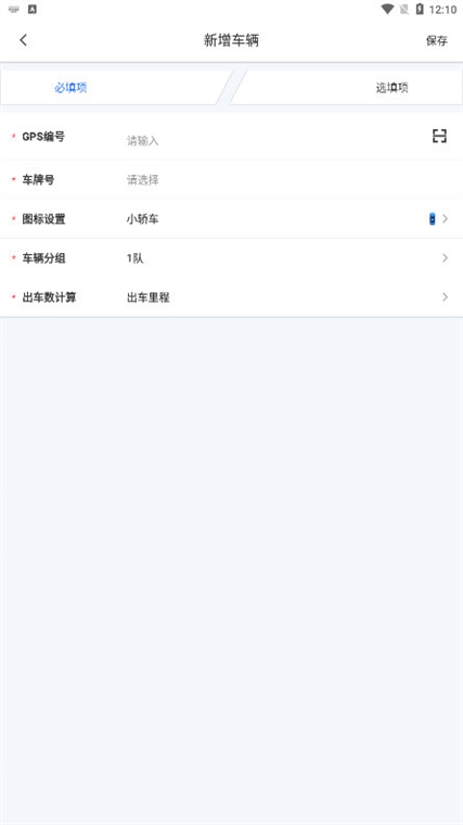 怎么添加车辆配图3