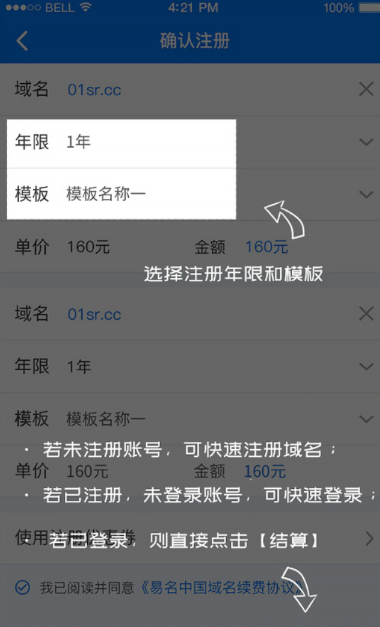 域名停靠射门