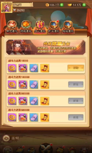 织女星计划0.1折送顶级UR鸣人bt版截图2