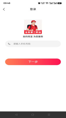 旁达服务app v1.0.1