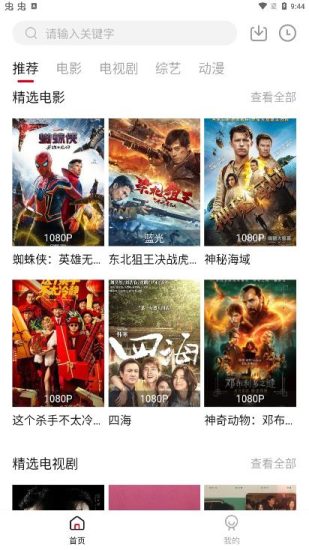 特狗影视安卓版