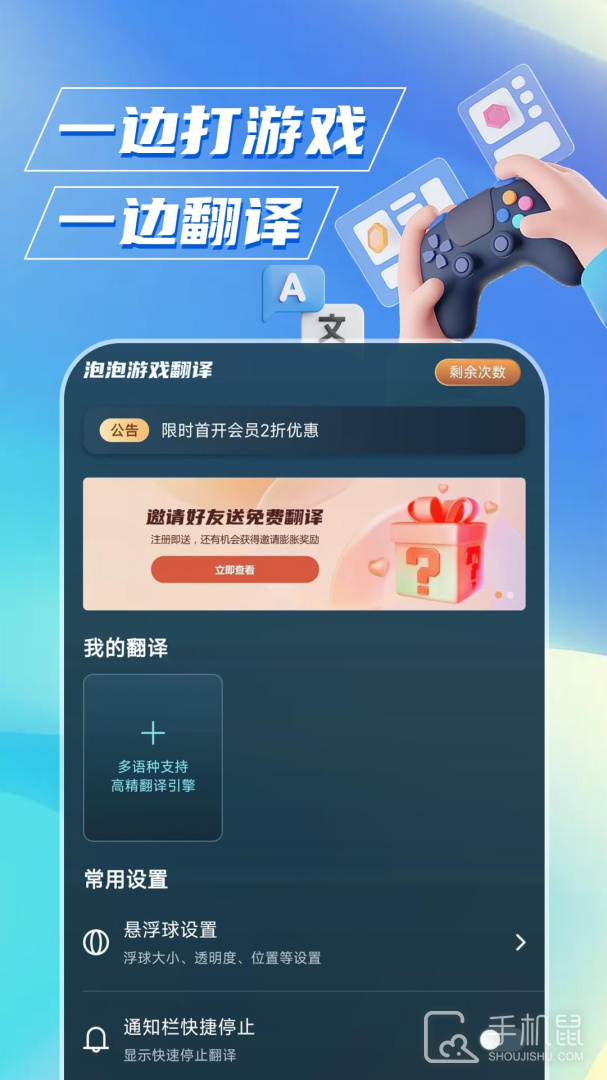 泡泡游戏翻译 v1.7.0