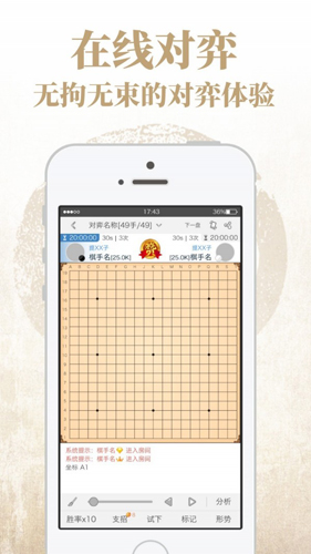 弈客围棋app v9.8.303