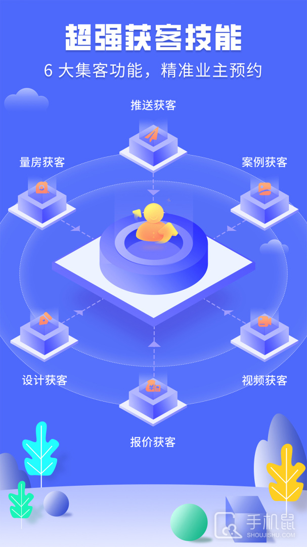 住馨家 v2.2.6