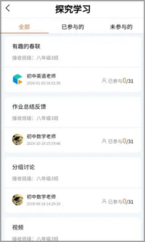 C30学生端app图片7