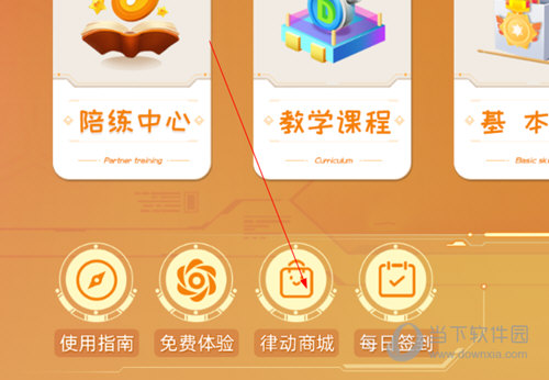 律动达人app