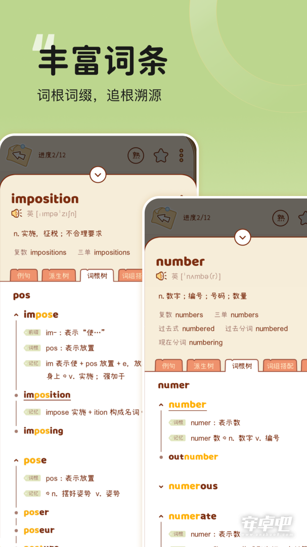 奶酪单词截图2