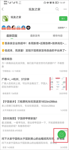 宁国论坛4