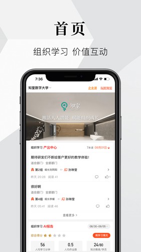 知室app v7.42.2