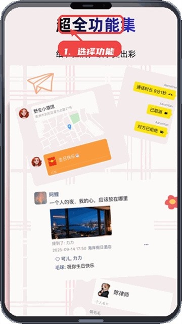 真言截图app最新版v0.1.4