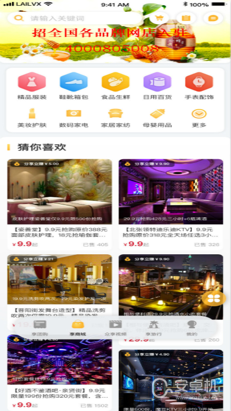 來旅行截圖2