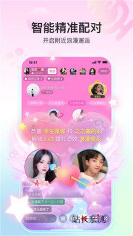 玫瑰直播现场版截图2
