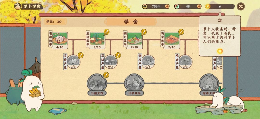 桃源深处有人家新手攻略4