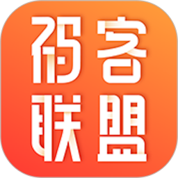 码客联盟购物App  V3.4.5下载