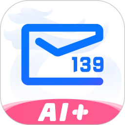 139邮箱手机客户端 v11.0.0