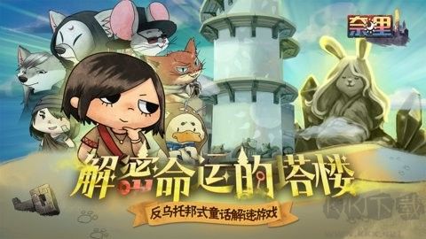 奈里中文单机版v1.1.4安卓版 