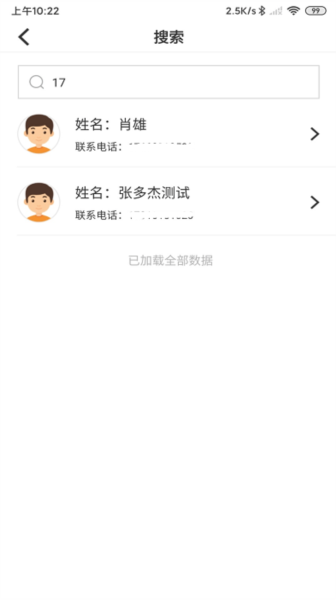 陪养医生端app v2.8.16