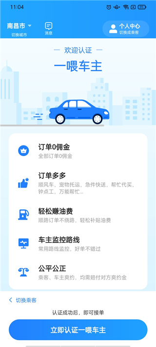 һι˳糵app°汾