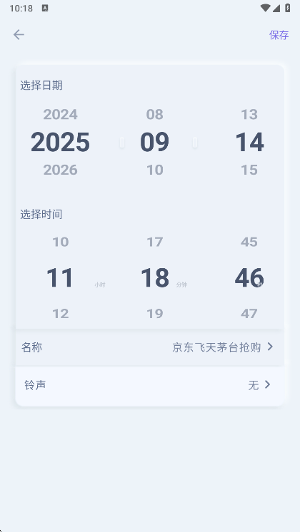 应用功能配图1
